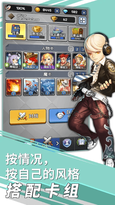 随机塔防圣灵勇士手游