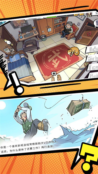 搞怪路线最新版