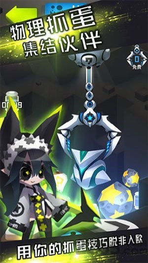 蹦战记内购破解版