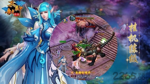 真封神外传折扣手游