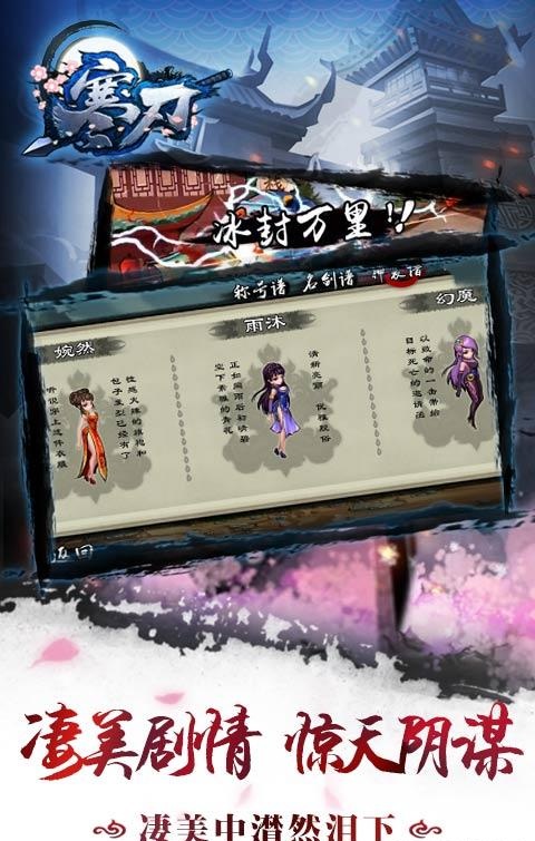 九游版寒刃手游