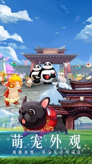 《同福客栈》最新版