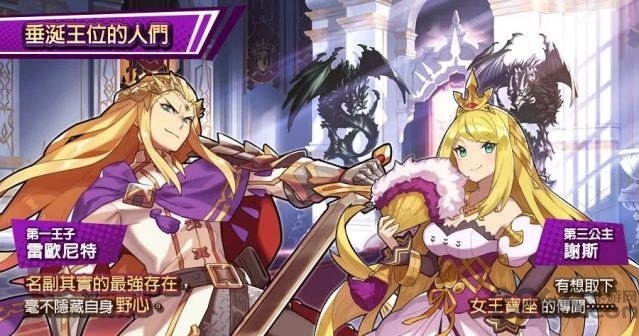 失落的龙约无限龙辉晶版