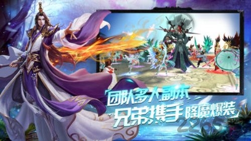 轩辕伏魔录单机版