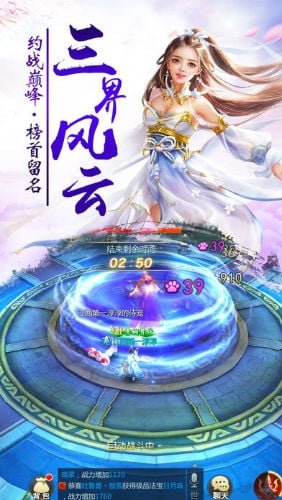 叱诧封神官方最新版