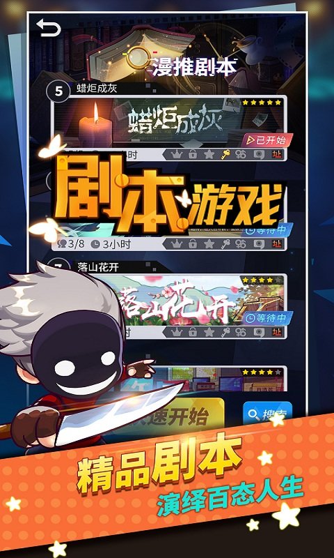 谁是卧底聚会版单机