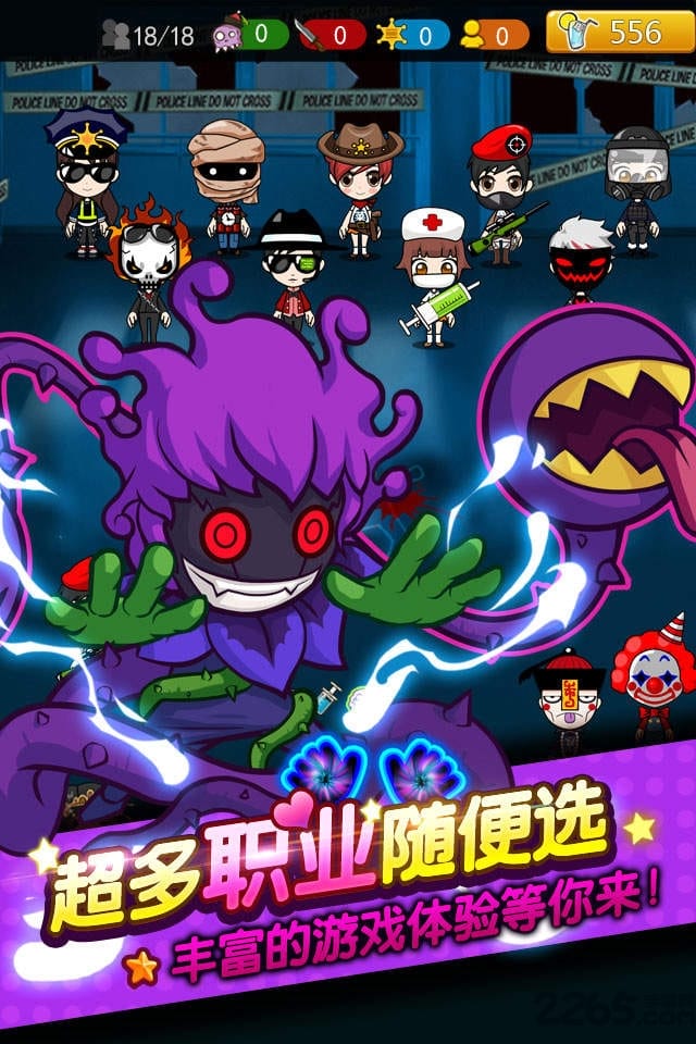 谁是卧底九游版