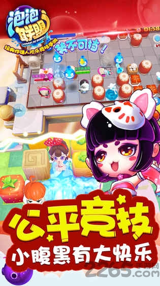 泡泡联盟手游英雄互娱版