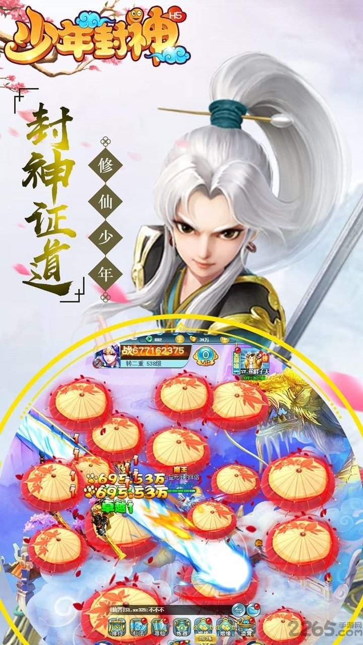 少年封神渠道版 渠道少年封神手游下载