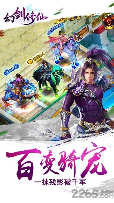 幻剑修仙应用宝版本