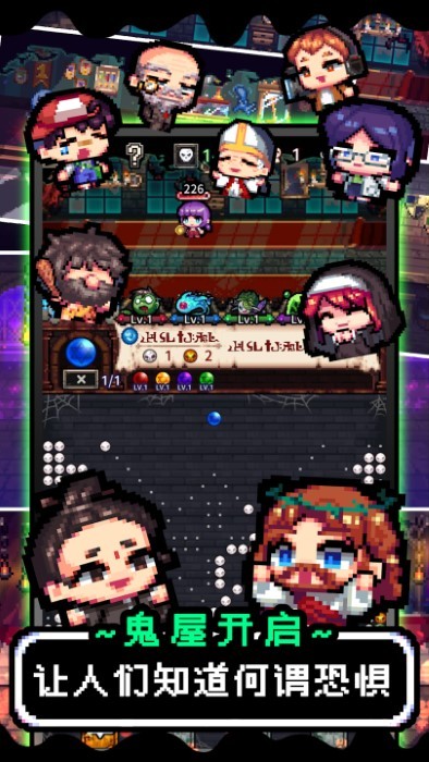 魔王的鬼屋游戏