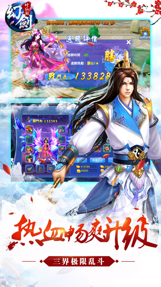 幻剑修仙腾讯手机版