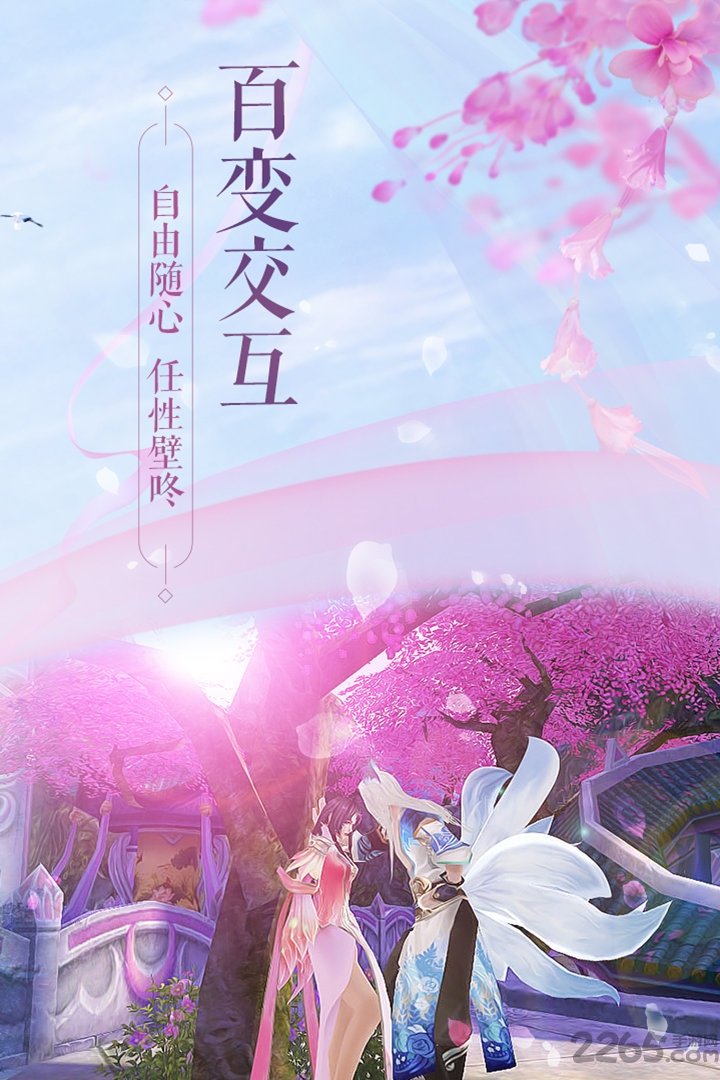 诛仙手游uc客户端版