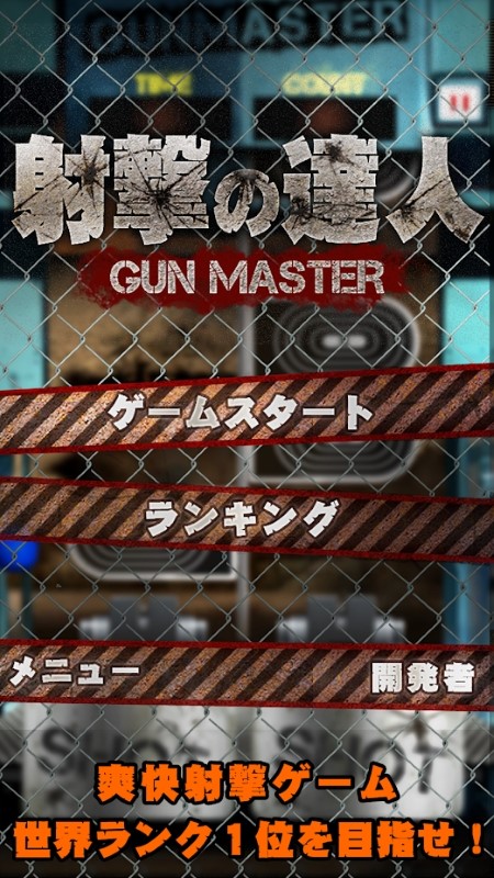 射击达人expertshoot