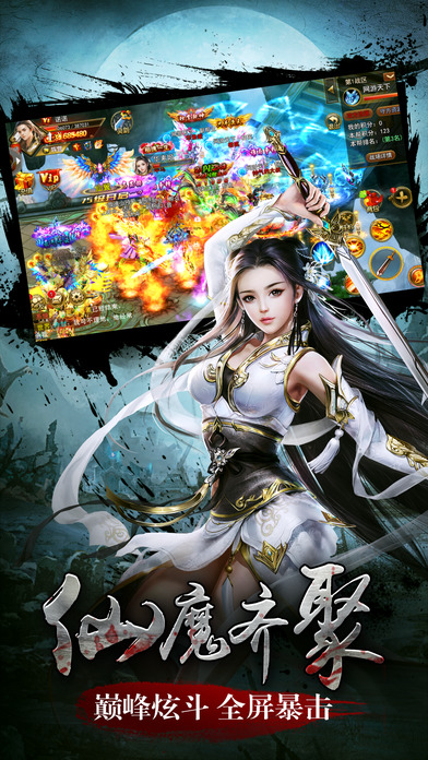 剑御修仙手游 剑御修仙游戏下载