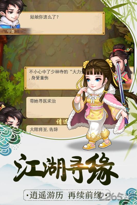 大梦龙途暴走大侠官方版 大梦龙途手游官方暴走大侠下载