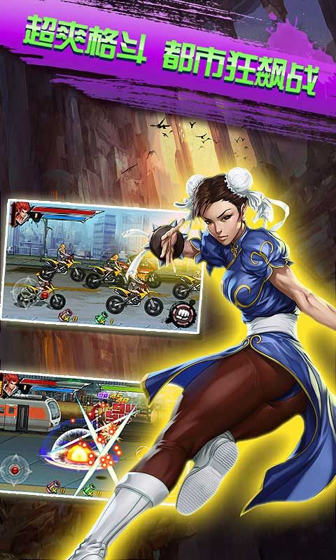 格斗拳皇2冬荫功内购破解版