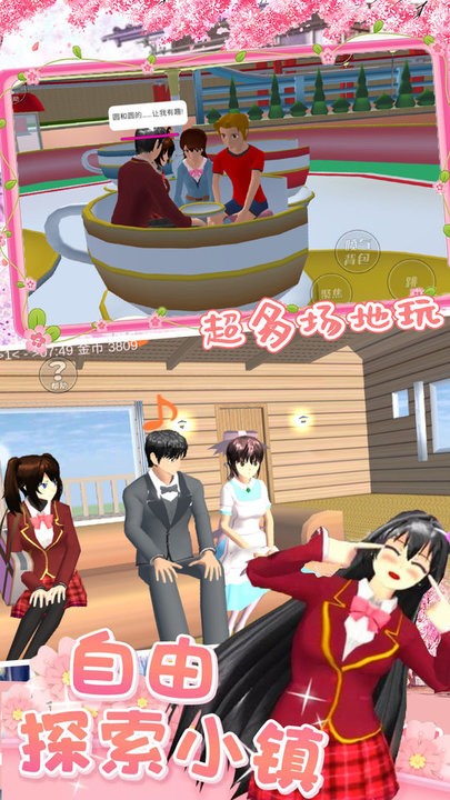 樱校少女模拟官方版