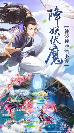 封神绝仙记手游