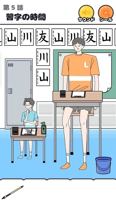 高高的男孩游戏