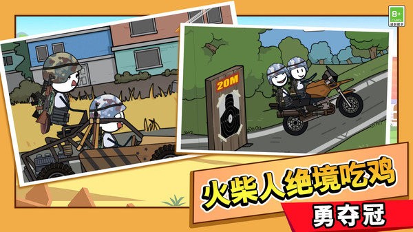 火柴人极限逃亡最新版