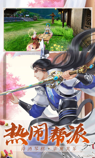 诛仙手游虫虫助手版