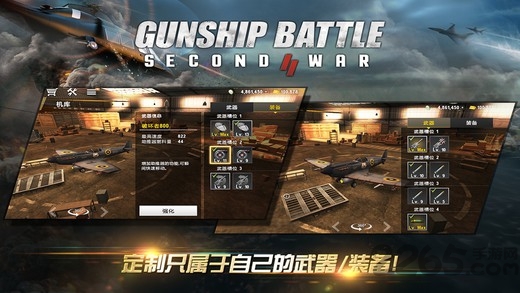 炮艇战空中争霸免谷歌破解版