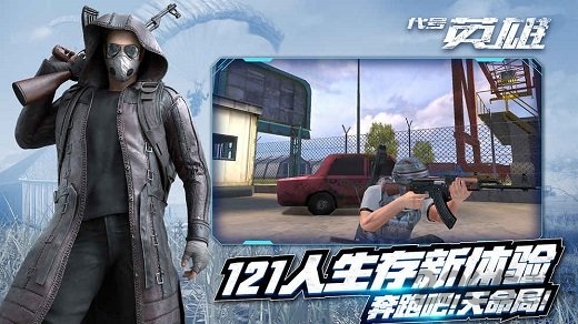 代号英雄英雄互娱版