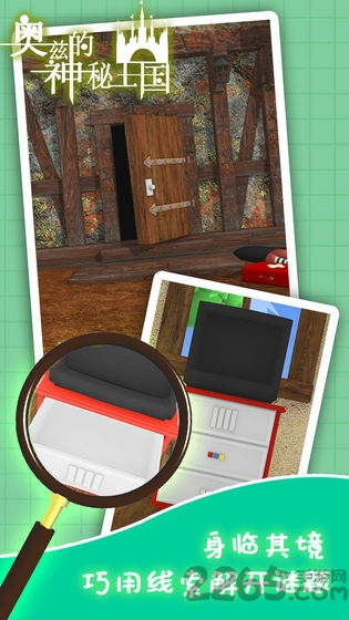 奥兹的神秘王国官方版