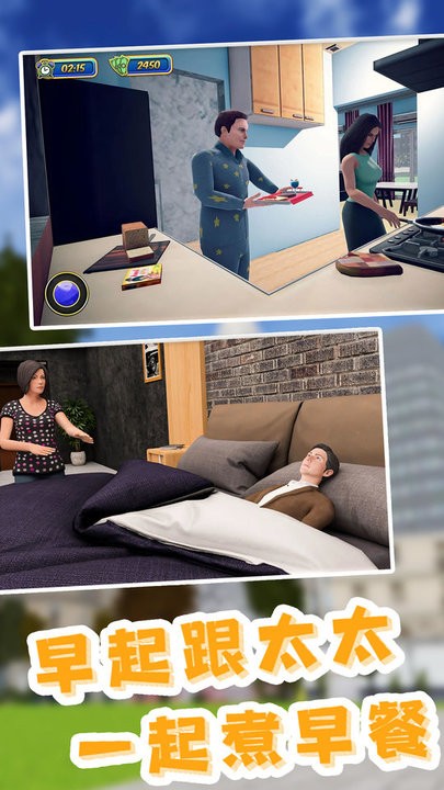 老爹真实模拟器手机版