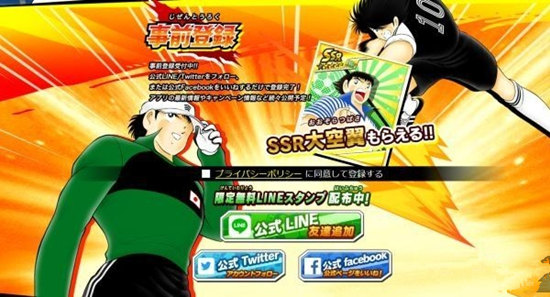 足球小将梦之队伍的战斗官方版 足球小将梦之队伍的战斗手机版下载