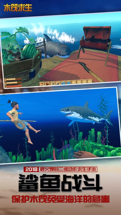 不要碰我hd木筏孤岛求生