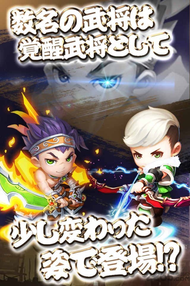 异世界三国志手游