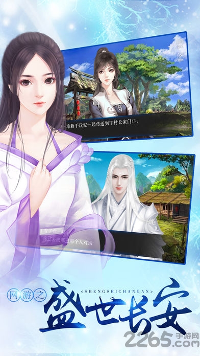 橙光游戏网游之盛世长安破解版