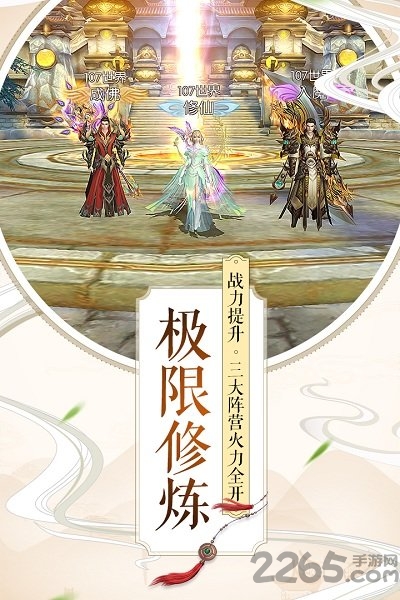 诛仙手游混服版本