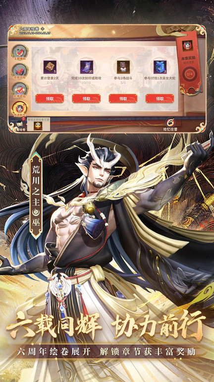 决战平安京qq版本