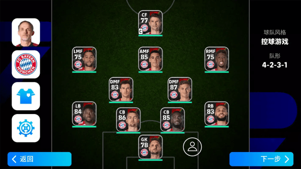 实况足球2025国际服官方版 实况足球2025国际版下载安装