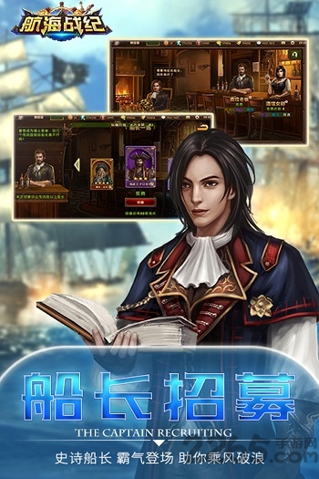 航海战纪折扣版 航海战纪满V版下载