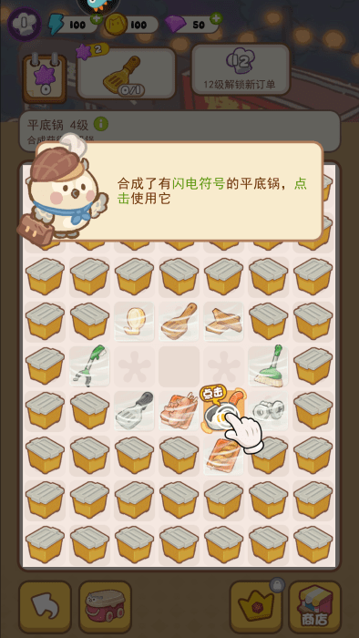 欢乐消消消官方正版 欢乐消消消游戏下载