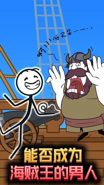 躲猫猫的火柴人官方版