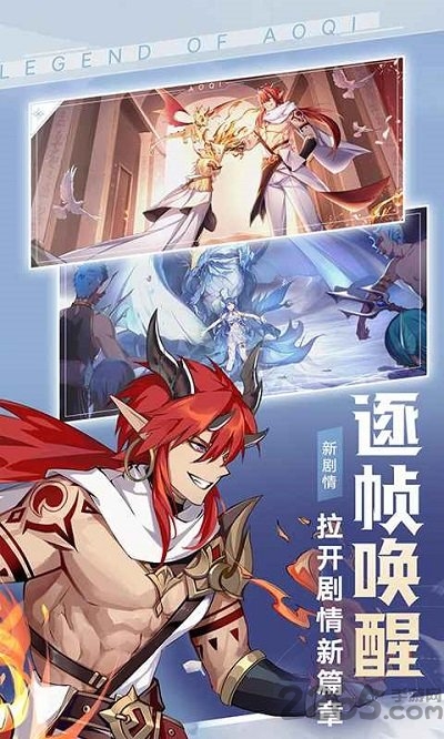 次元重构奥奇传说手游下载