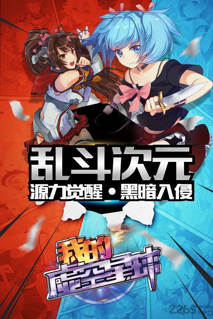 我的虚空星球百度版 百度我的虚空星球官网下载