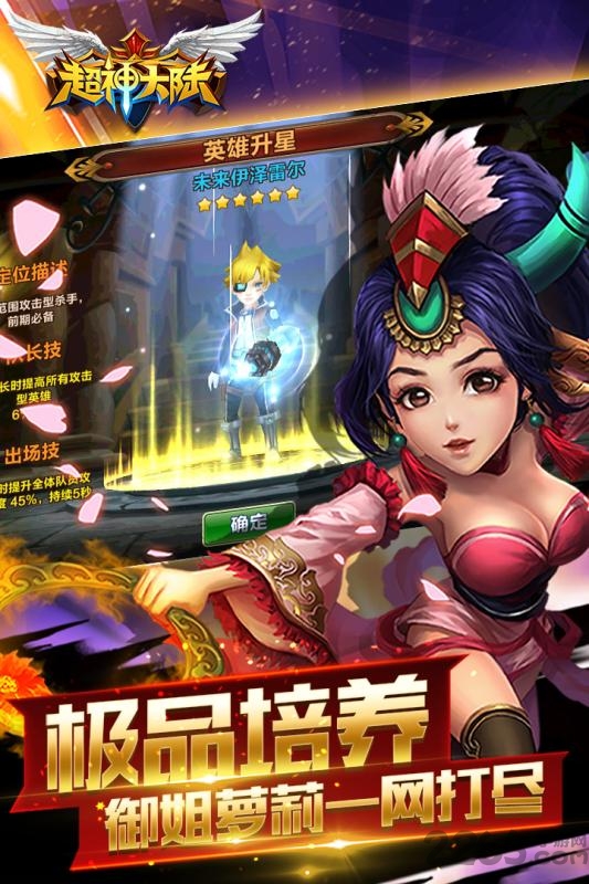 超神大陆手机版