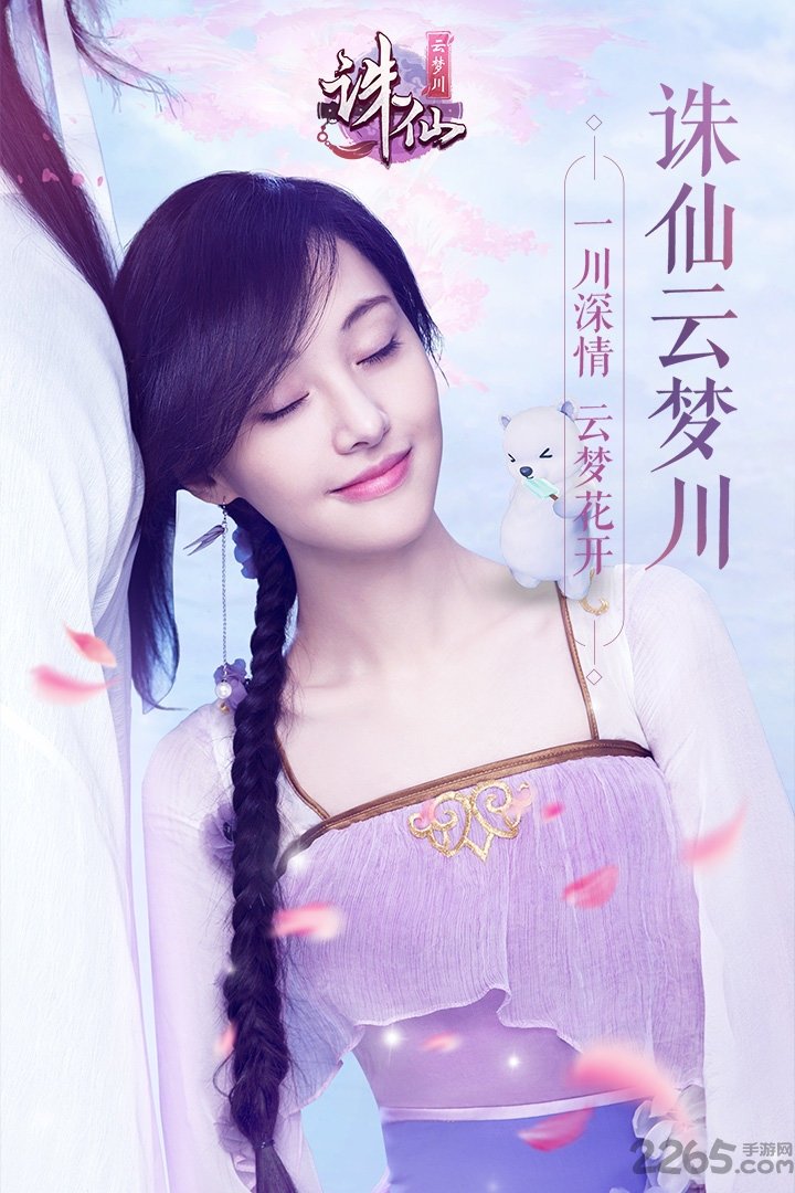 7gwan诛仙手游平台