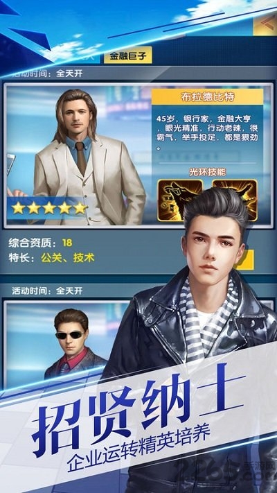 9665叫我有钱人手游