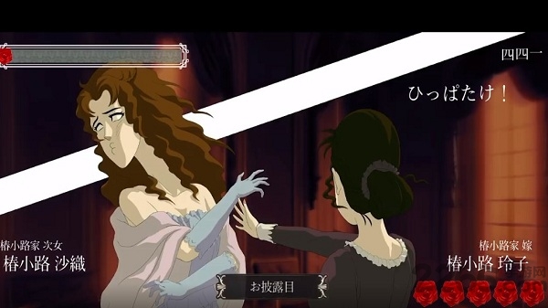 蔷薇与椿手机游戏