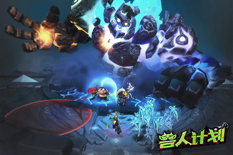 兽人计划官方版