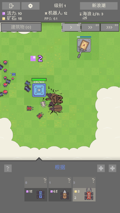 机器人群殴大战2游戏