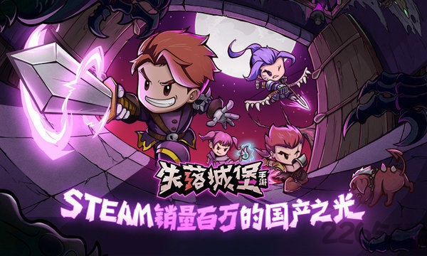 失落城堡国际服