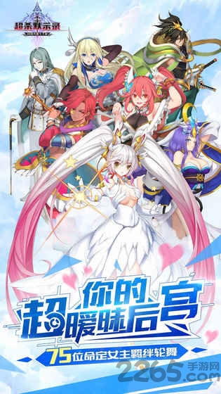 超杀默示录小米服